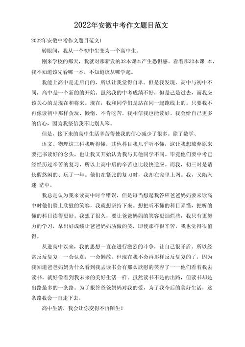 今年中考作文题是什么?