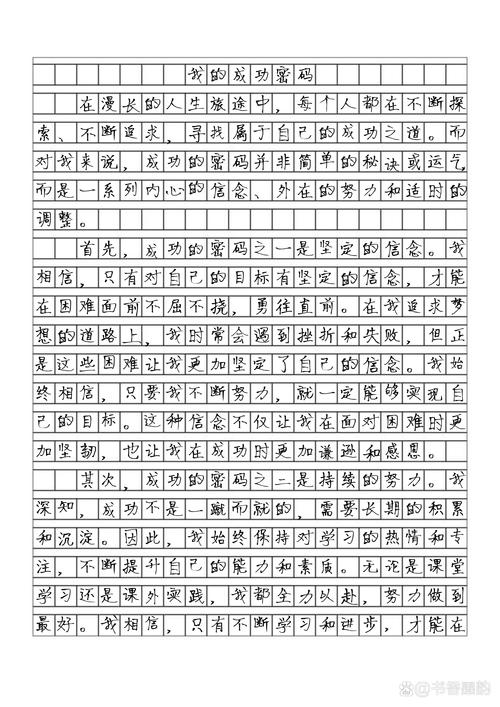 今年中考作文题是什么?