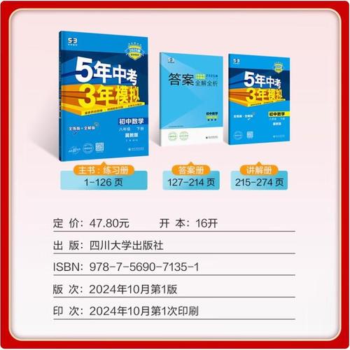 八年级下册冀教版数学课本重点难点解析？