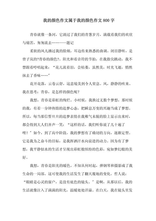 我的专属色彩,是哪种独特印记?