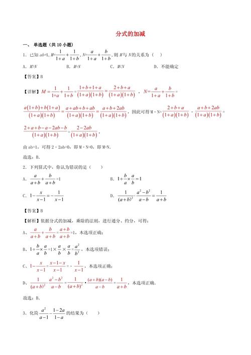 八年级上册数学配套练习册怎么高效使用？