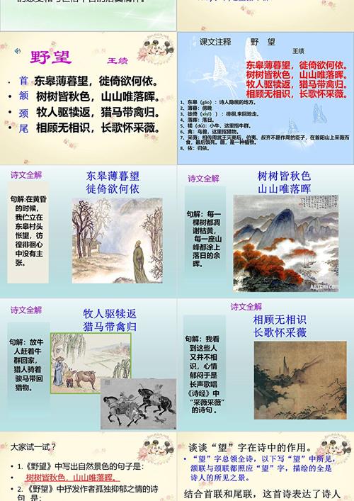 古诗文名句赏析如何抓住精髓?