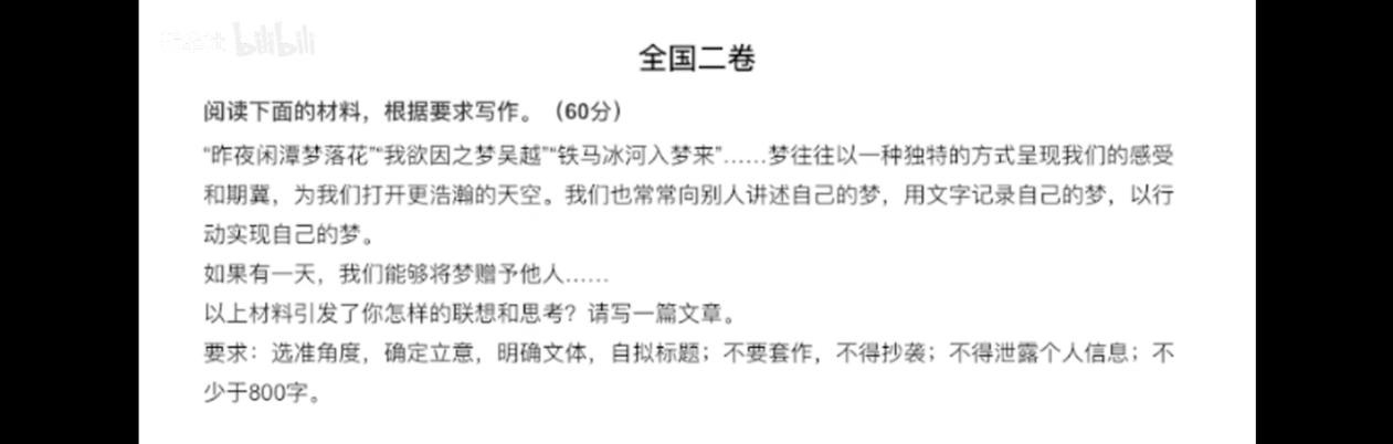 全国2卷语文作文题,究竟该怎么写?