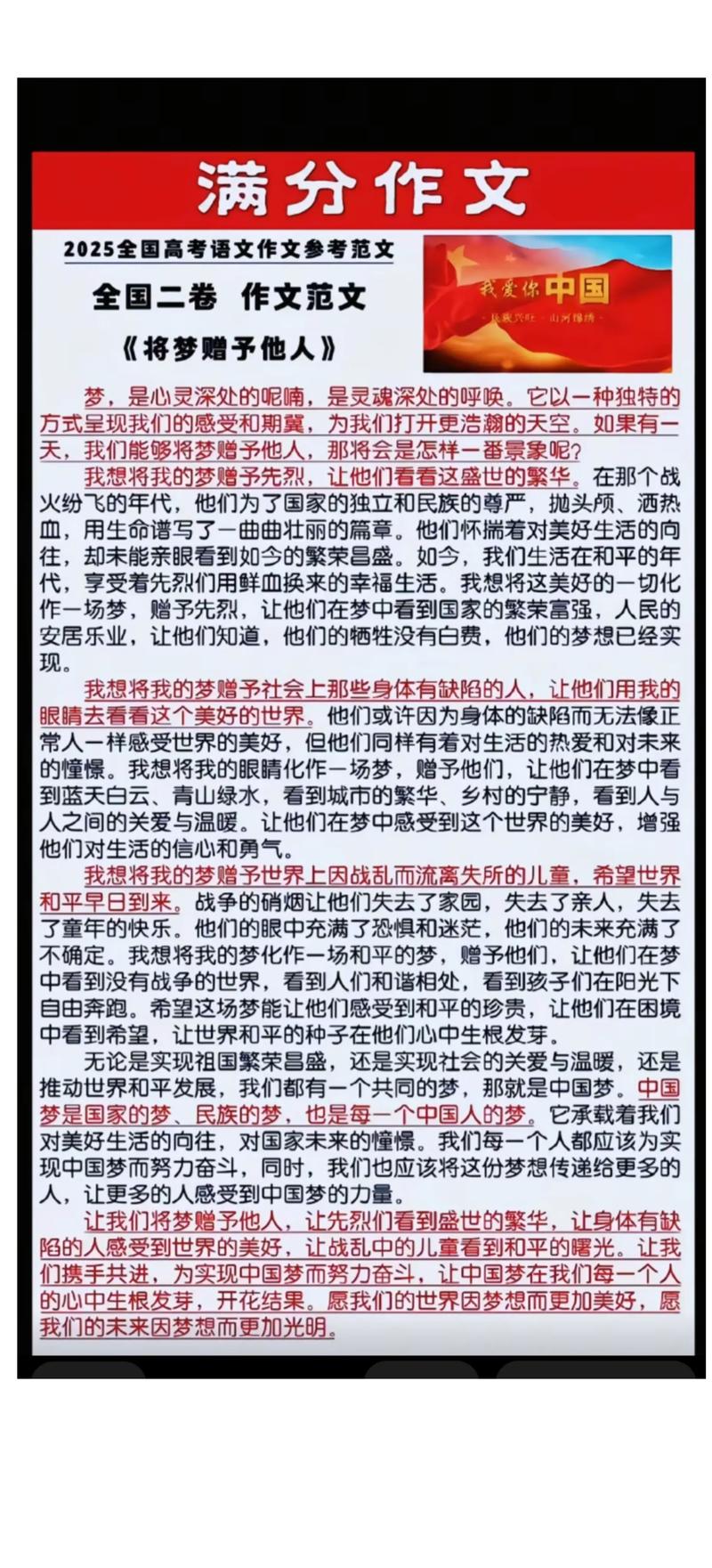 全国2卷语文作文题,究竟该怎么写?