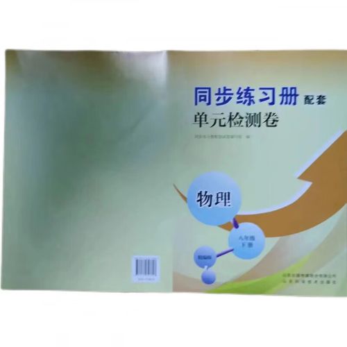 八年级下册语文配套练习册怎么用?