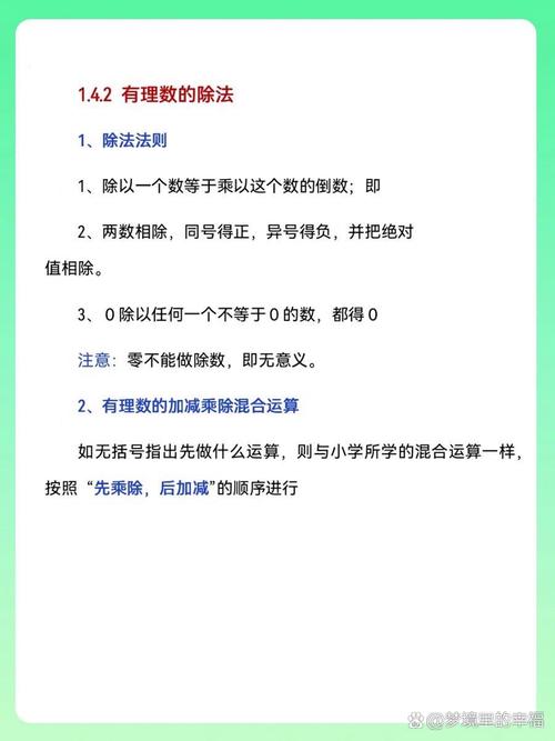七年级上册数学人教版课本重点难点是什么?