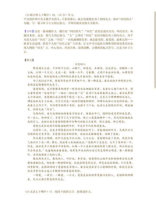 期中语文作文题是什么?