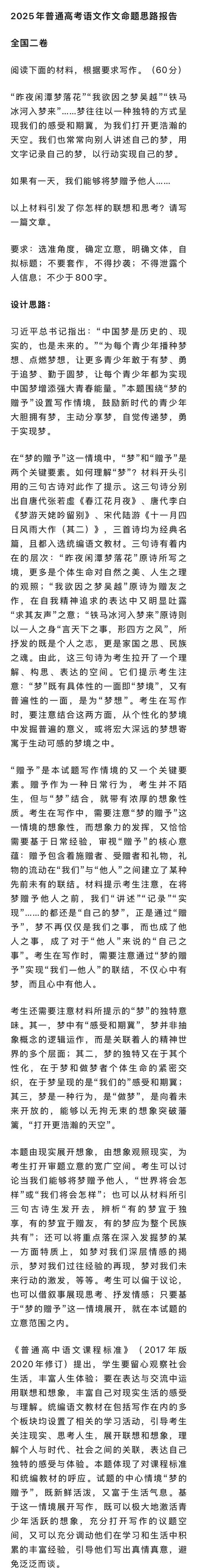 2025大纲卷作文会怎么考？命题方向有何变化？