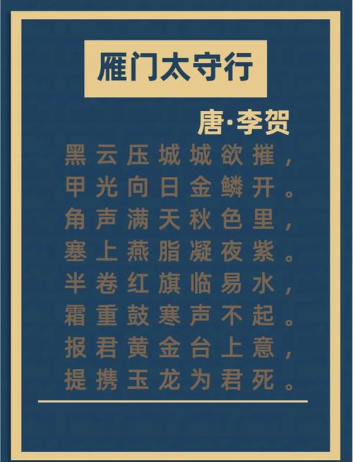 雁门太守行古诗背诵有何妙招?
