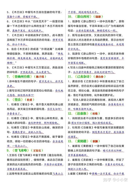 2025中考必备古诗词有哪些？