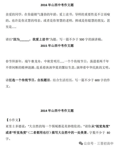 2025考试作文题目会是什么?