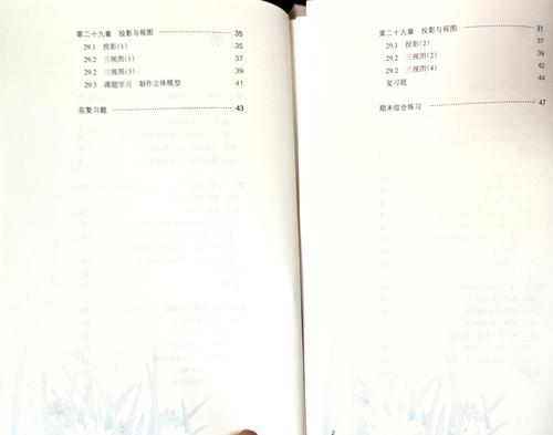 九年级下册数学作业本答案哪里有？