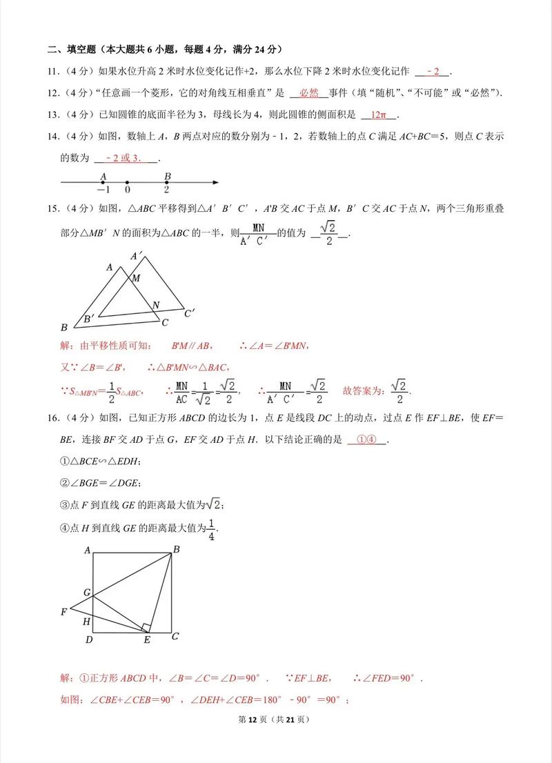 九年级下册数学练习册答案哪里能找到？