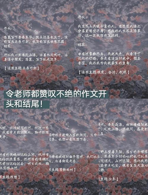 作文开头结尾如何写才能出彩?