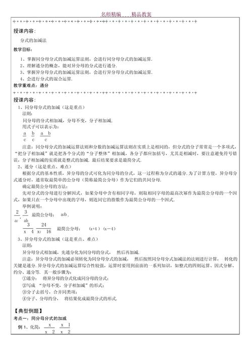 人教版八年级数学下册教案如何高效设计？