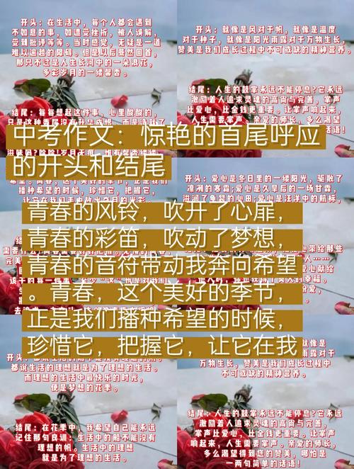 初中生作文开头结尾如何写才出彩?