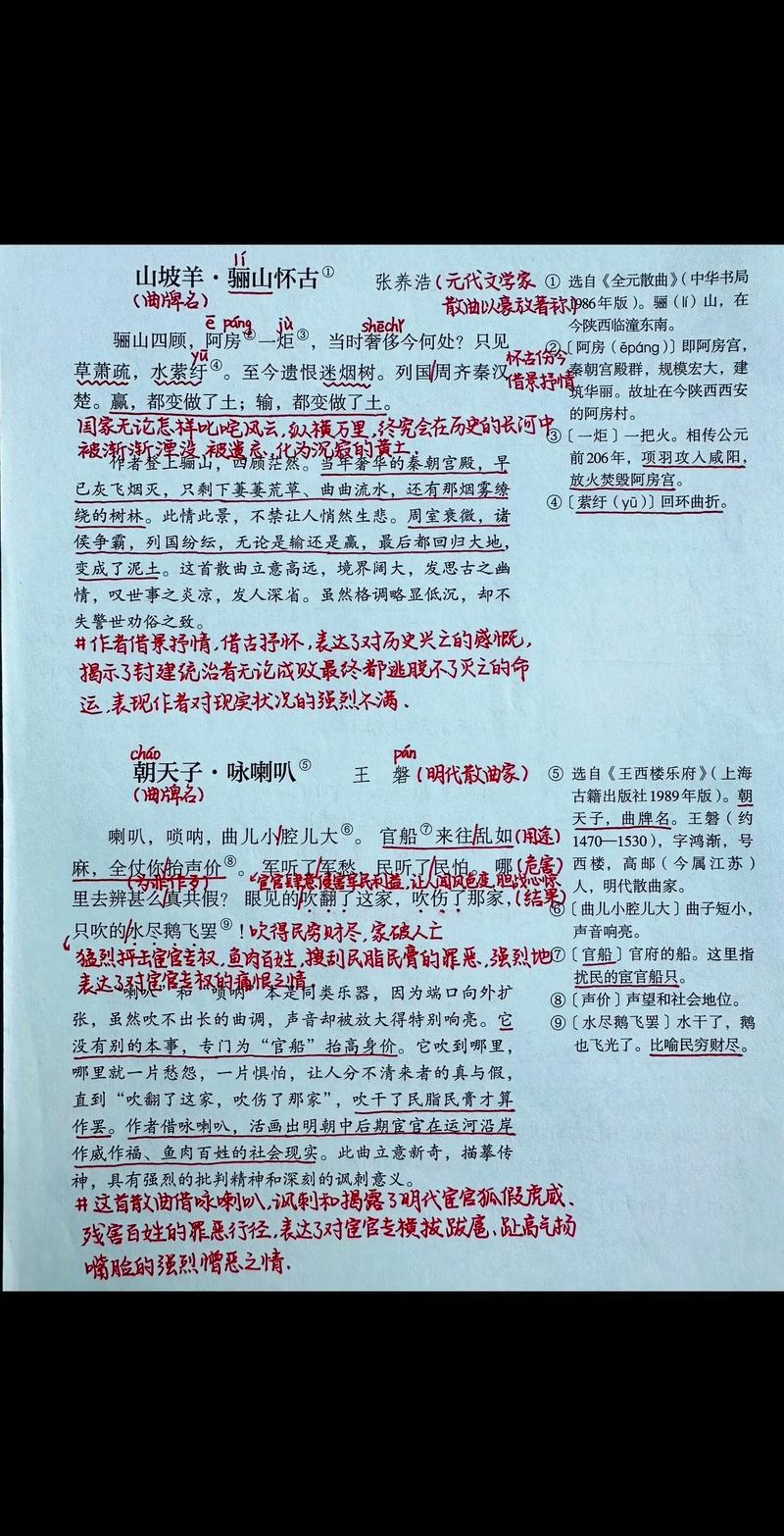 九年级下册语文课外古诗词有哪些?