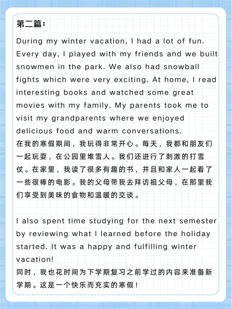 初中英语80词作文怎么写?