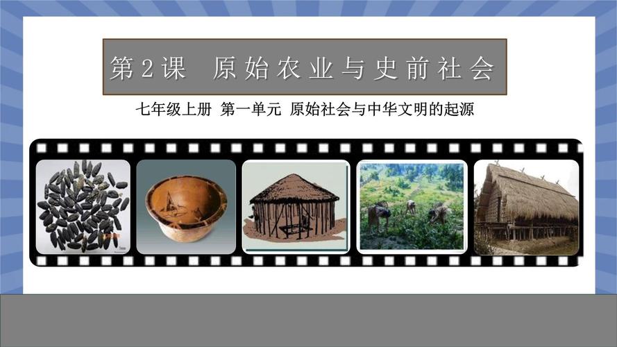 七年级上册历史PPT课件，哪里能找到？