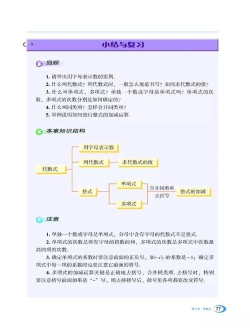 湘教版七上数学教案怎么教更有效？