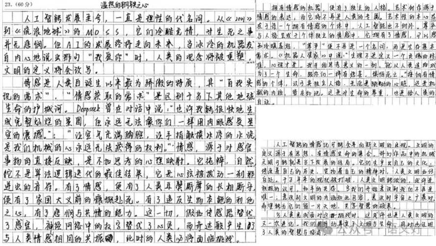 2025广州一模作文方向何在?