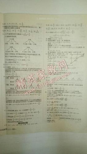 九年级上册数学新课堂答案哪里有?