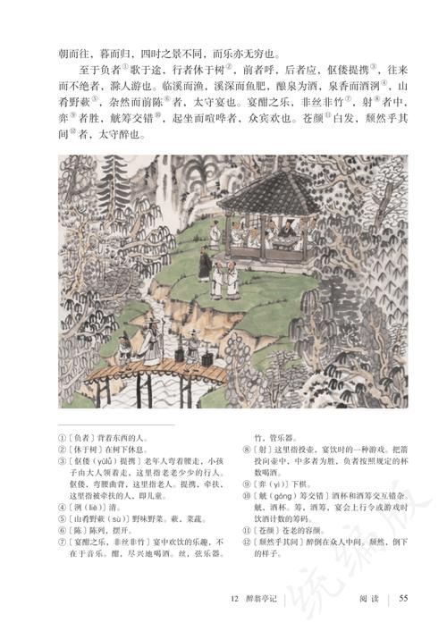 人教版九年级语文电子课本哪里找？