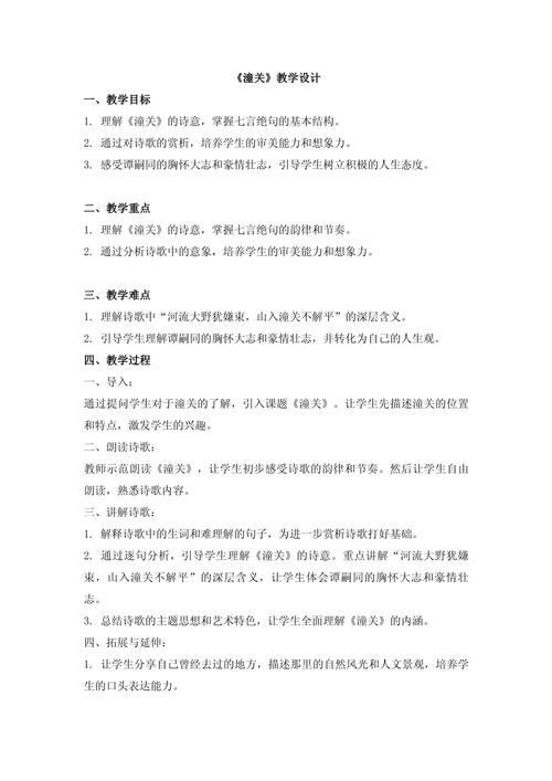 初一古诗文专项训练教案,如何高效提升学生能力?