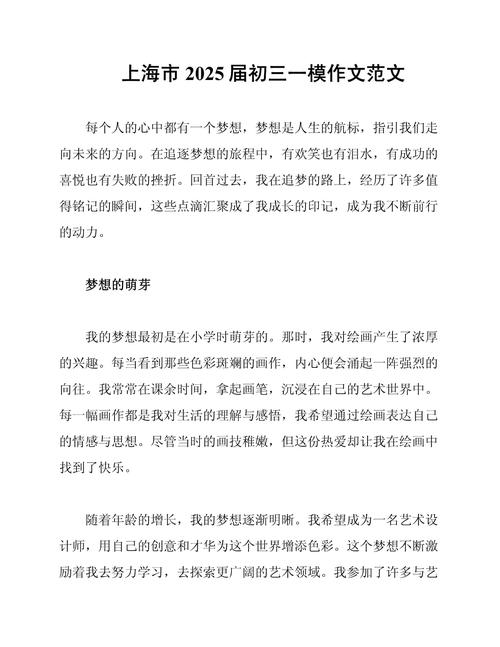 2025初三一模作文如何高效备考拿高分？