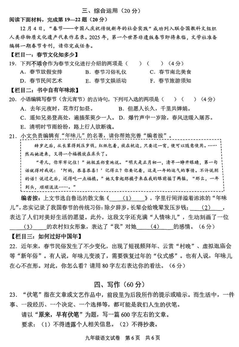 2025初三一模作文如何高效备考拿高分？