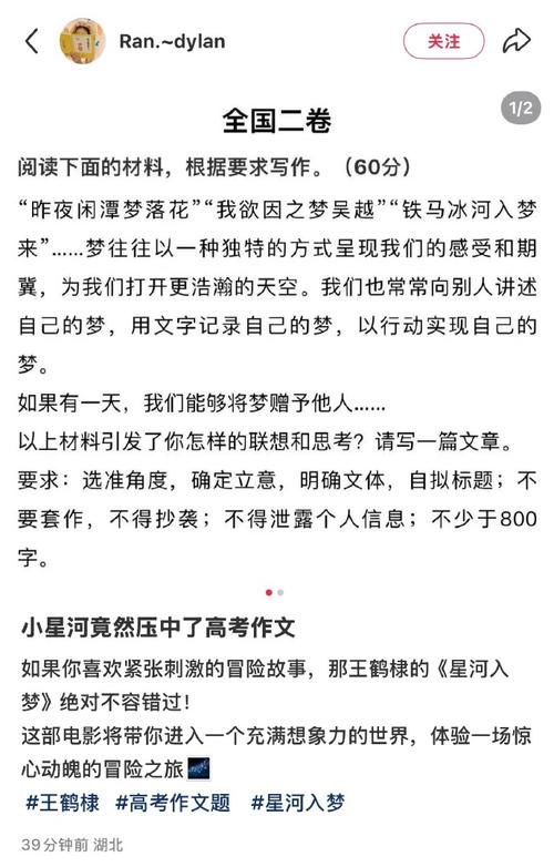 2012全国二卷作文,材料主旨究竟是什么?
