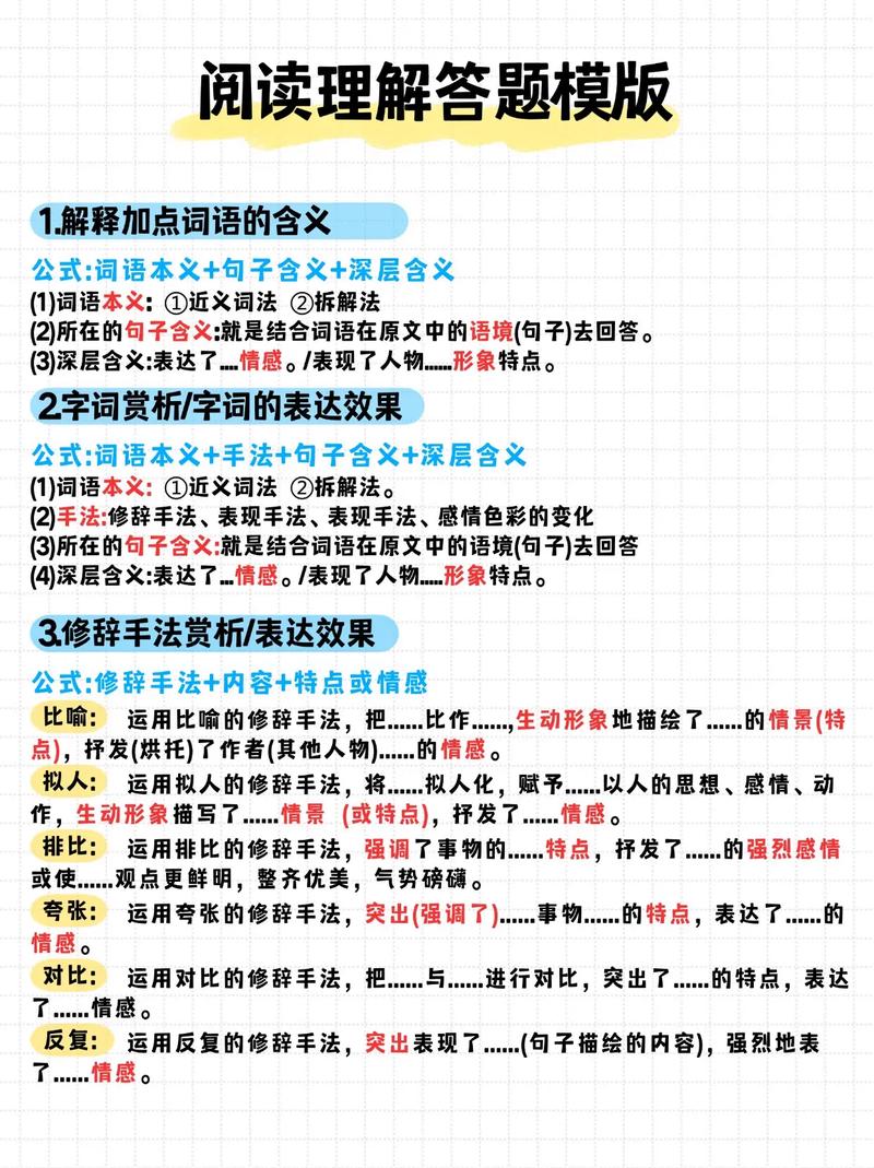 中考古诗文阅读答题技巧有哪些?