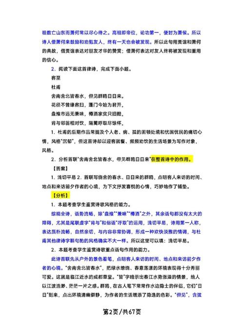 中考古诗文阅读答题技巧有哪些？