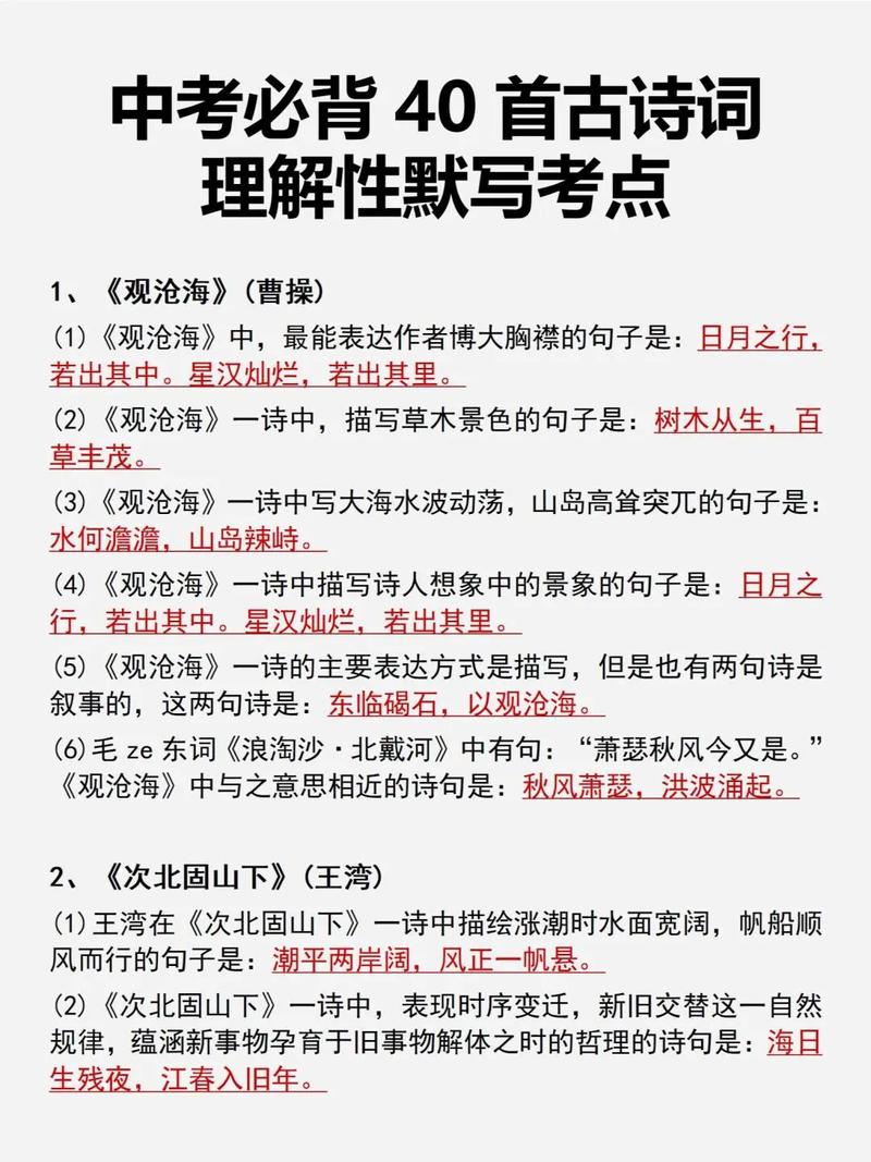 2025中考古诗词填空考哪些篇目?