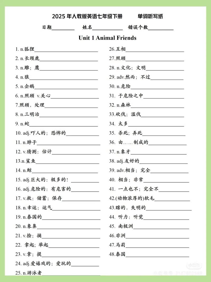 七年级下册英语听力mp3哪里能下载?