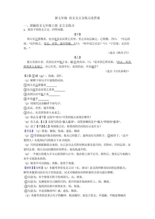 七上课外古诗练习题答案哪里找?