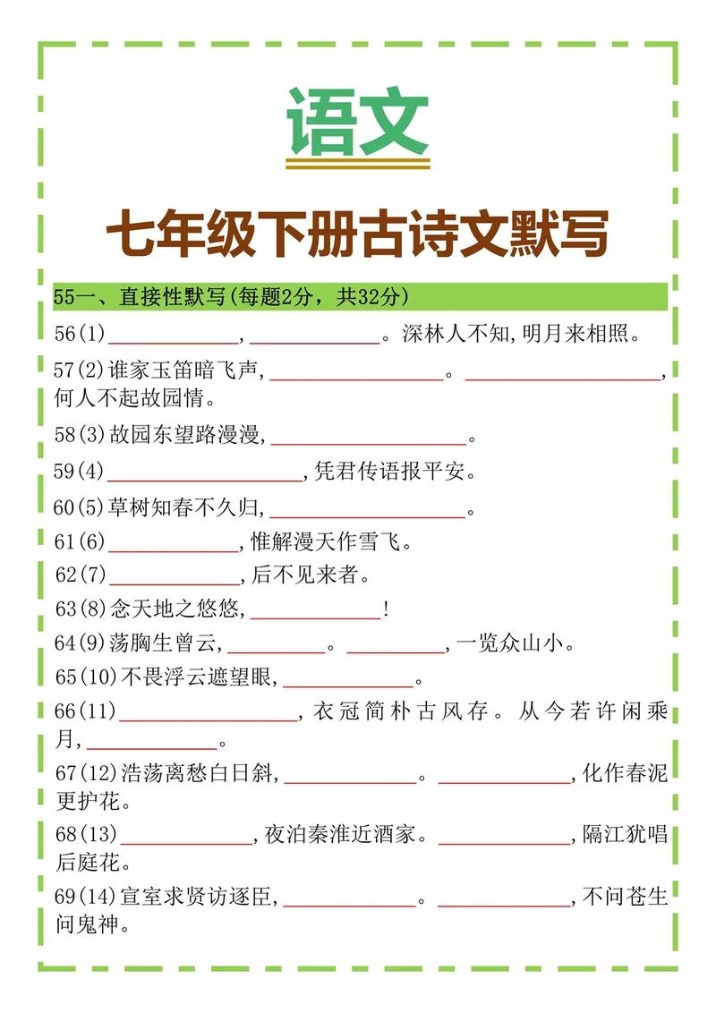 七上课外古诗练习题答案哪里找?