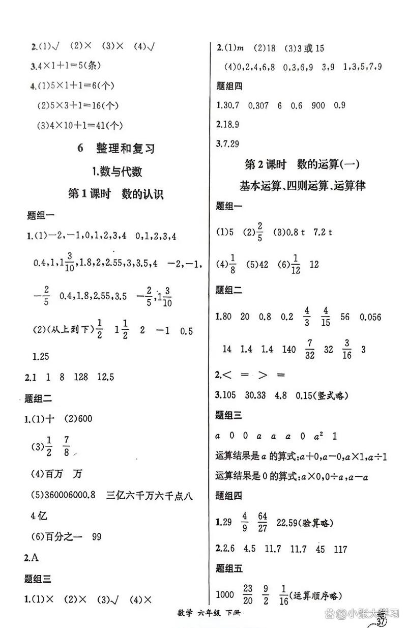 七年级下册数学课时练答案哪里有?
