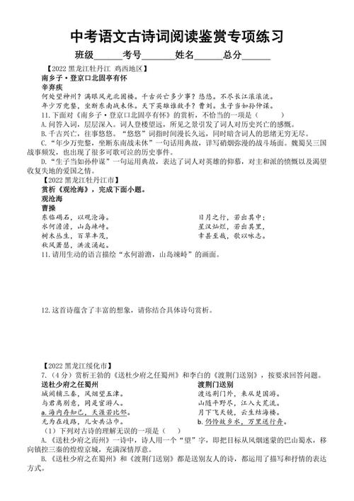 中考语文课外古诗词阅读如何高效提分?