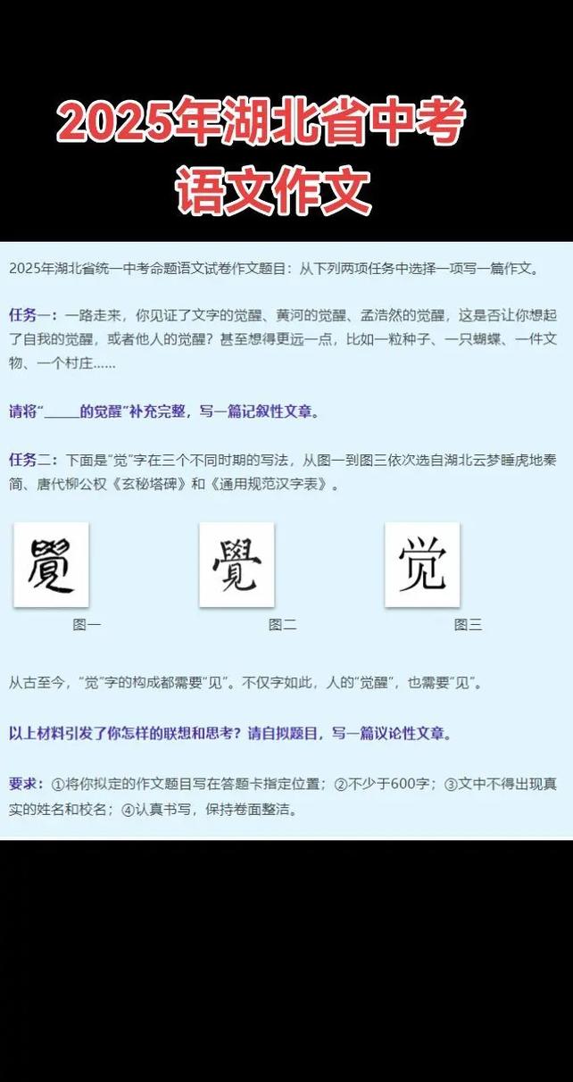 2025湖北省考作文如何精准把握命题方向?