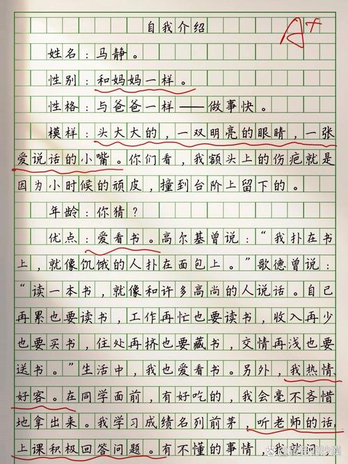 小学三年级自我介绍作文该怎么写?