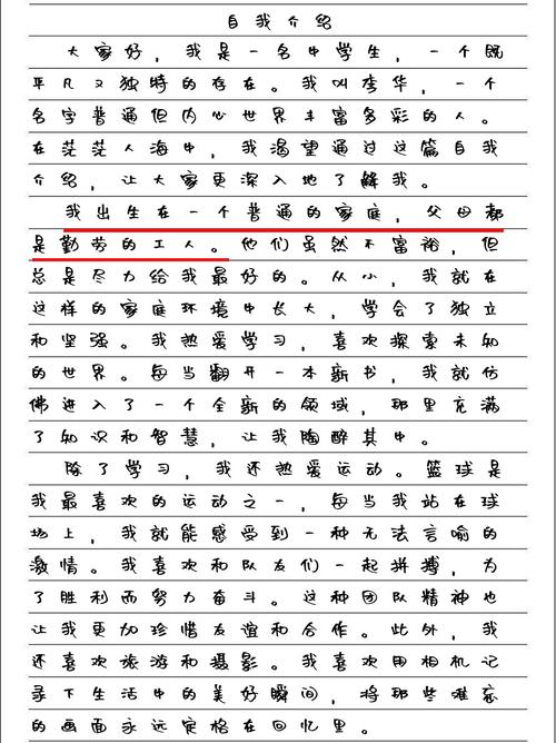 小学三年级自我介绍作文该怎么写?