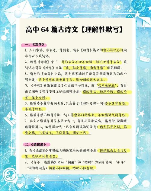 高考古诗文默写教案如何高效备考?