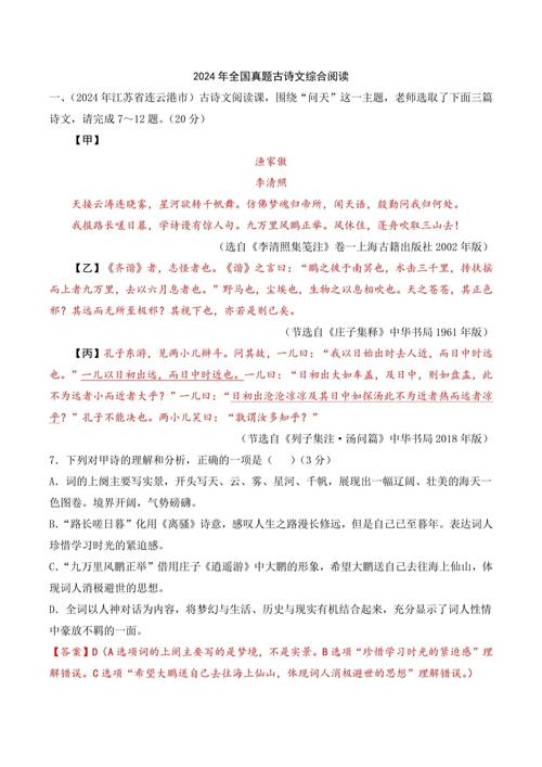 如何高效提升中考语文古诗文阅读能力?