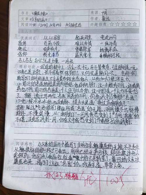 七年级上册语文现代文阅读如何高效提分？