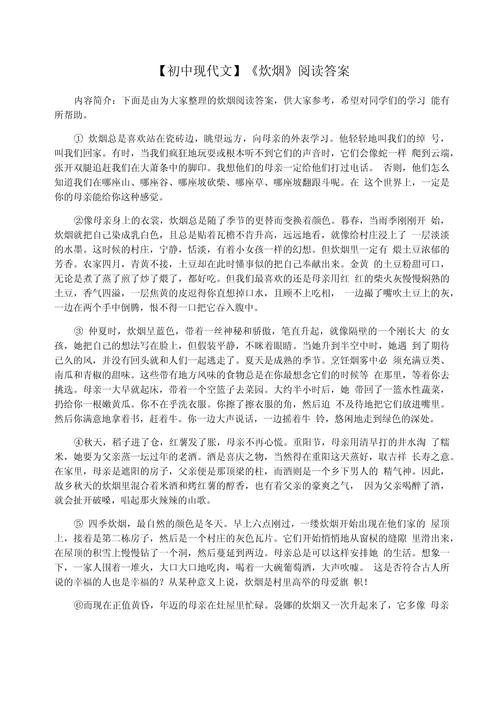 七年级上册语文现代文阅读如何高效提分？