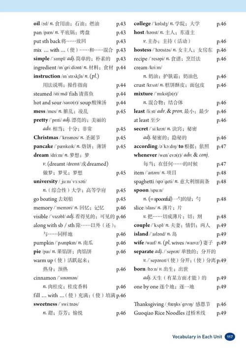 八年级英语上册单词mp3在哪能听?