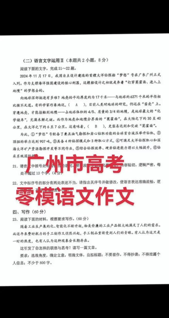 广州一模2025作文题如何立意?