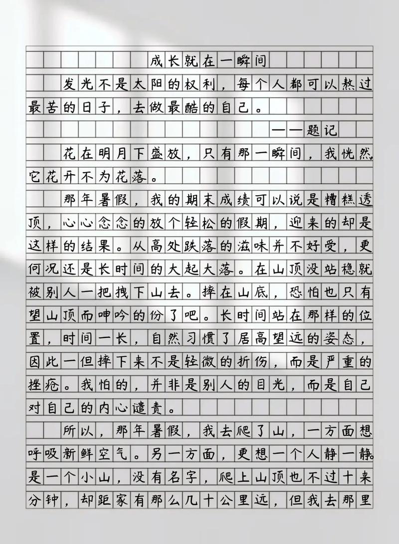 何事让成长因作文而精彩?