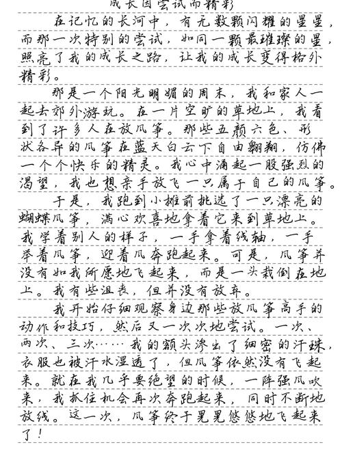 何事让成长因作文而精彩?